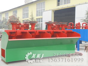 河南xcf浮選機(jī)報(bào)價(jià) xcf浮選機(jī) 河南省滎陽市礦山機(jī)械制造廠