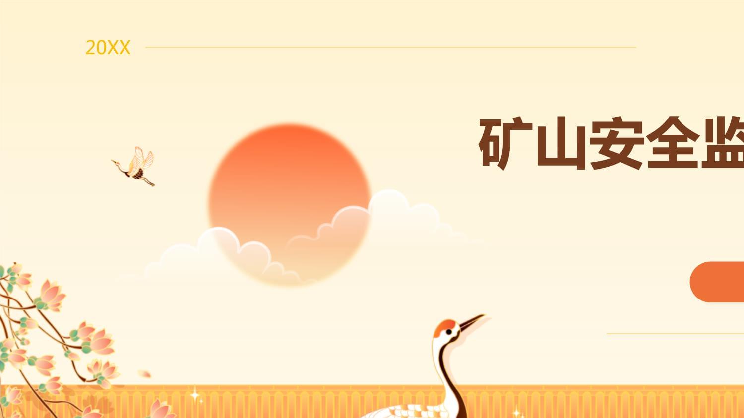 礦山安全監(jiān)測技術(shù) 守護(hù)生命與資源的科技盾牌